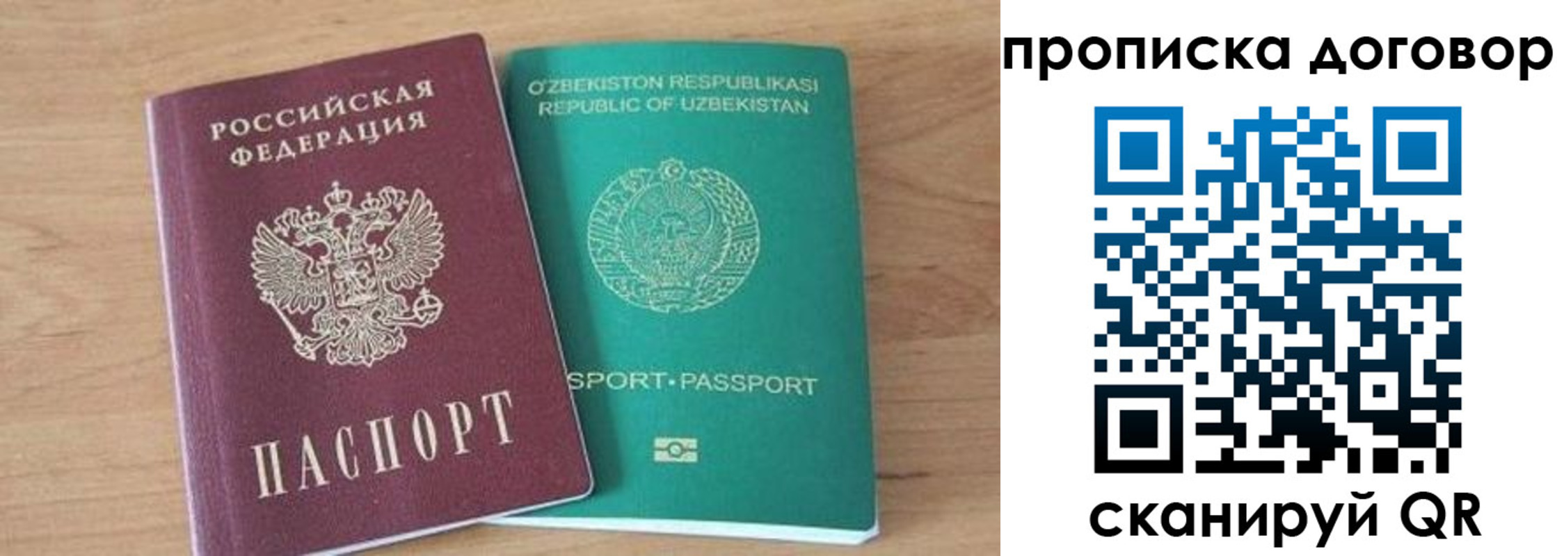 временная регистрация в Алтае