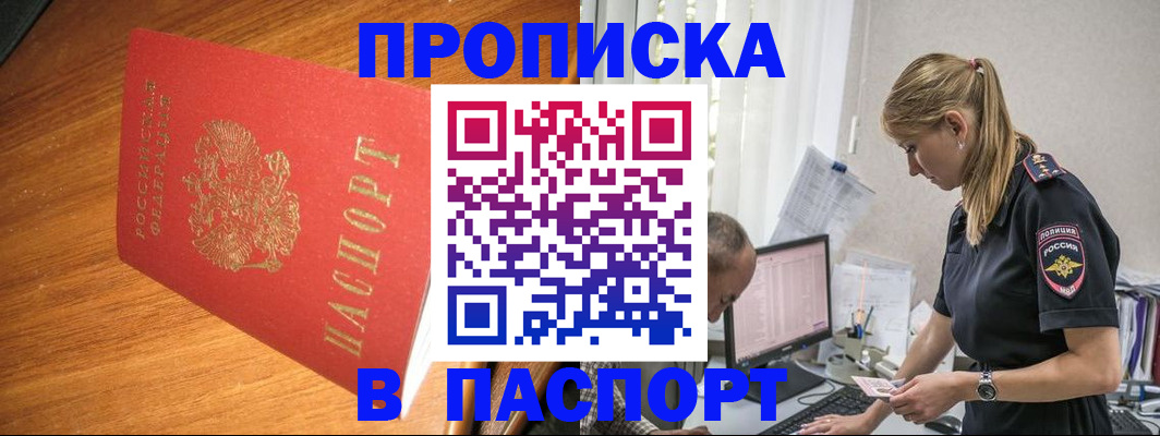 регистрация для дет. сада в Алтае