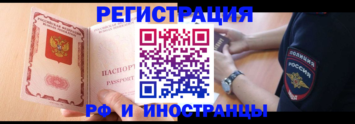 найти адрес прописки в Алтае