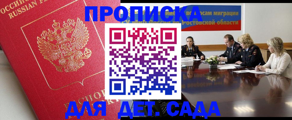 временная регистрация госуслуги в Алтае